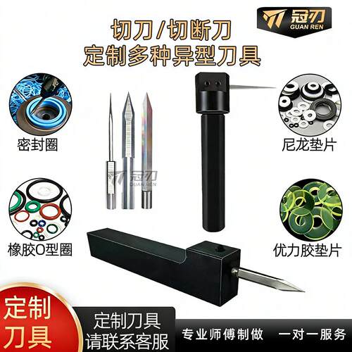 冠刃聚氨酯专用切断车刀 优力胶棒加工切割刀片 金属加工用聚氨酯