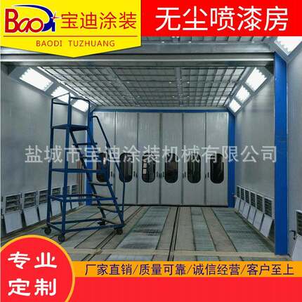 供应大型喷漆房家具喷漆室汽车烤漆房家居钣金无尘喷漆房