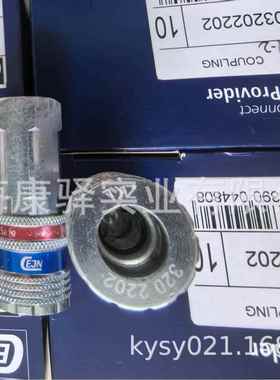 销售希恩流体CEJN快速接头10 3202202