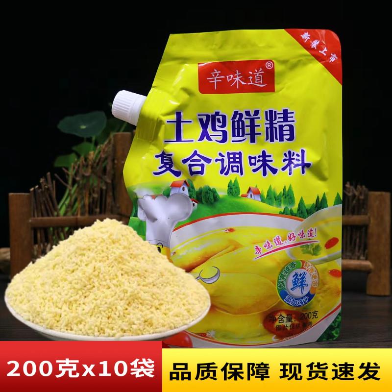 辛味道土鸡鲜精200g提鲜鸡精煲汤炒菜提味增鲜替代味精家用调味料