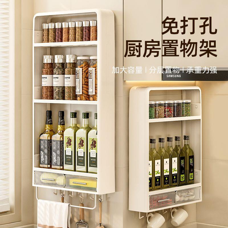 厨房置物架壁挂式免打孔收纳层架子放杂物挂墙上多功能调味品整理