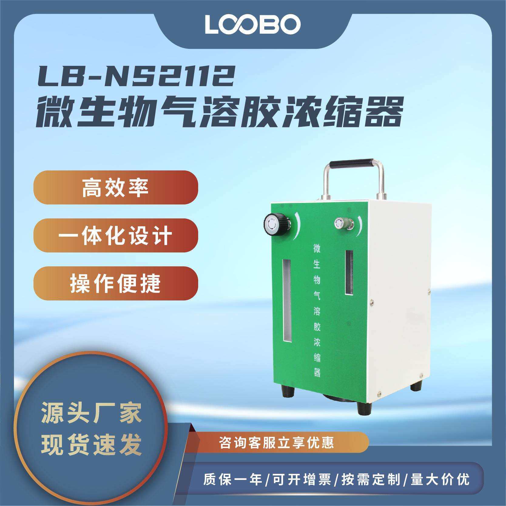 微生物气溶胶浓缩器虚拟冲击浓缩发生器大流量微生物粒子采样仪