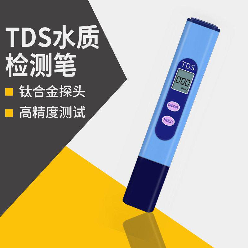 外贸2键TDS笔  水质检测笔 包邮TDS-2水质测试笔 两键tds检测试笔