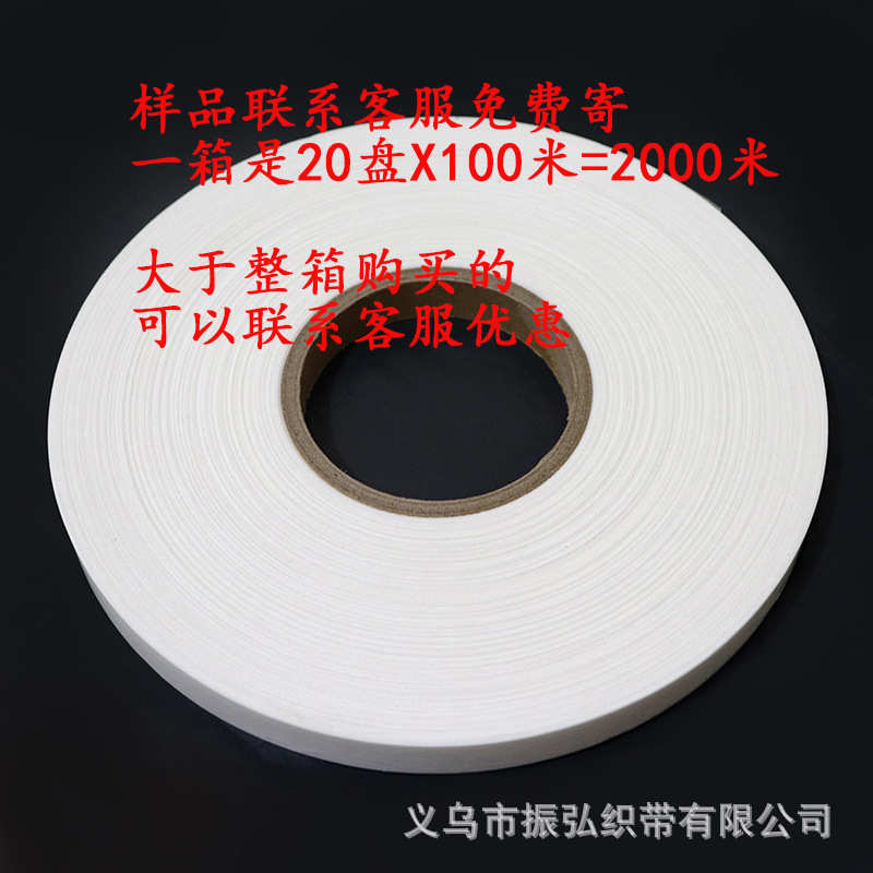 无痕裤腰松紧1.7cm单面氨纶松紧瑜伽裤专用松紧带双面复合松紧胶