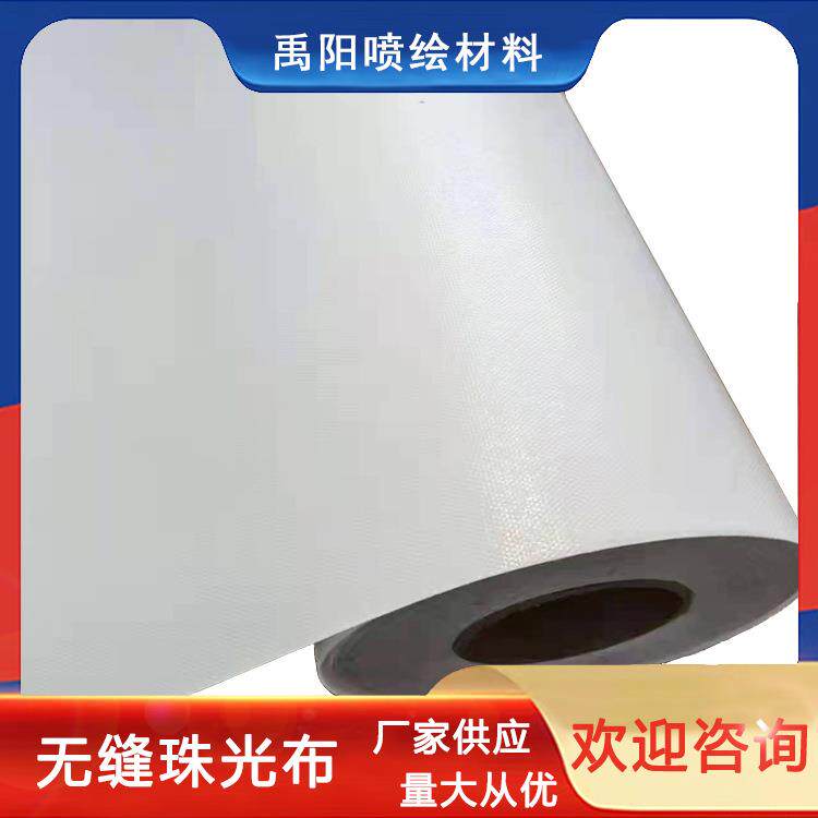 供应珠光布平纹油画布闪银布壁画基材壁画数码墙布数码喷绘
