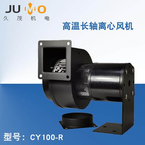 CY100-R多翼式离心风机配套设备用小型风机温散热抽风机