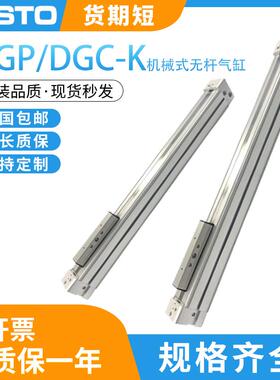 FESTO无杆气缸DGP/DGC-K18/25/32/40-100/500/800G-PPV-A-B-D2-GK