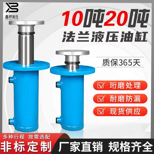 上下双向法兰油缸10吨20吨重型油顶液压缸手电筒动升降油压缸定制