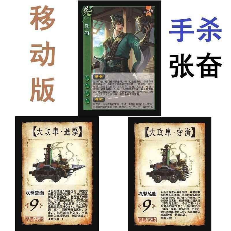 三国手杀10月新武将移动版UI手杀张奋谋贾诩张角桃园刘备神秘将军