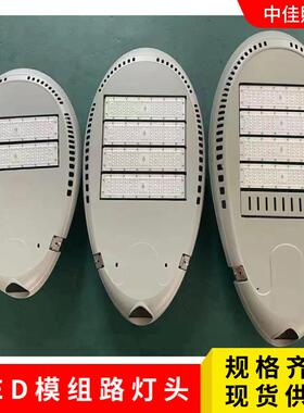 led模组路灯头压铸椭圆卡扣开盖庭院户外100W200W道路照明路灯具