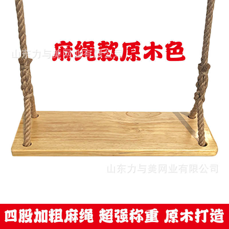 定制批发秋千户外庭院挂树吊篮吊椅室内大人儿童防腐