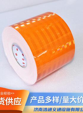 现货3M橙色反光带 标识油罐槽车轮廓条夜间显目贴 3M橙色带