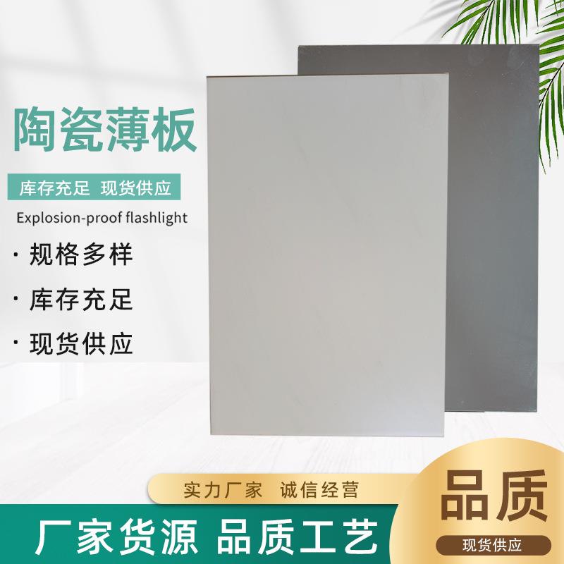 厂家陶瓷薄板内外墙砖装饰一体陶瓷保温板陶瓷薄板装饰一体板