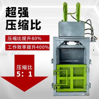 双缸小型立式液压打包机塑料易拉罐金属压块机编织袋服装打捆机