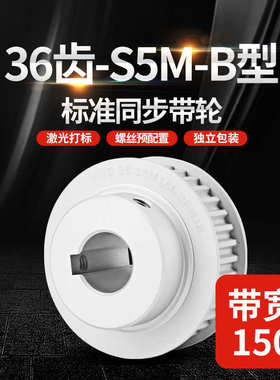 铝制型齿同步htpa带源头厂家精密同步工业标准/带轮ebj轮b36s5m
