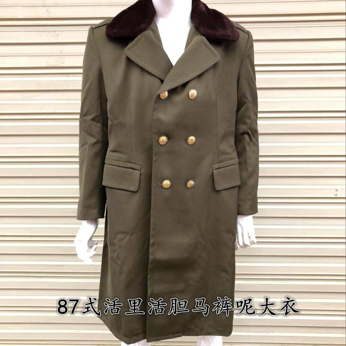 库存老款87式马裤呢大衣毛料活里活胆大衣 带毛领军绿大衣