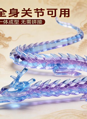 打印中国关节儿童玩具3D模型摆件