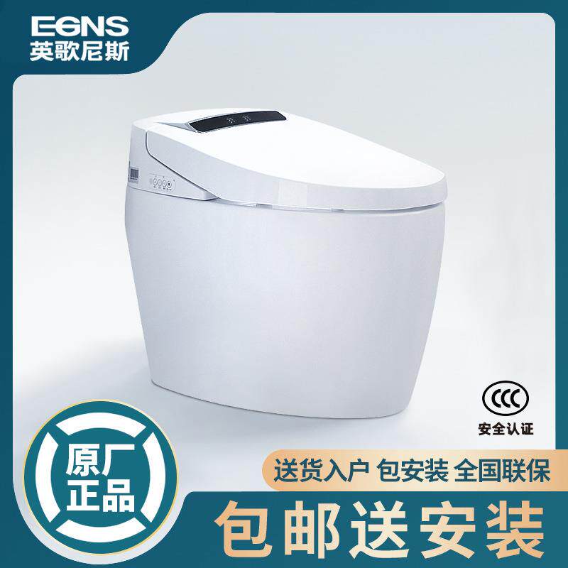 马桶一体式无水箱遥控全自动智能座便器妇洗臀洗型号