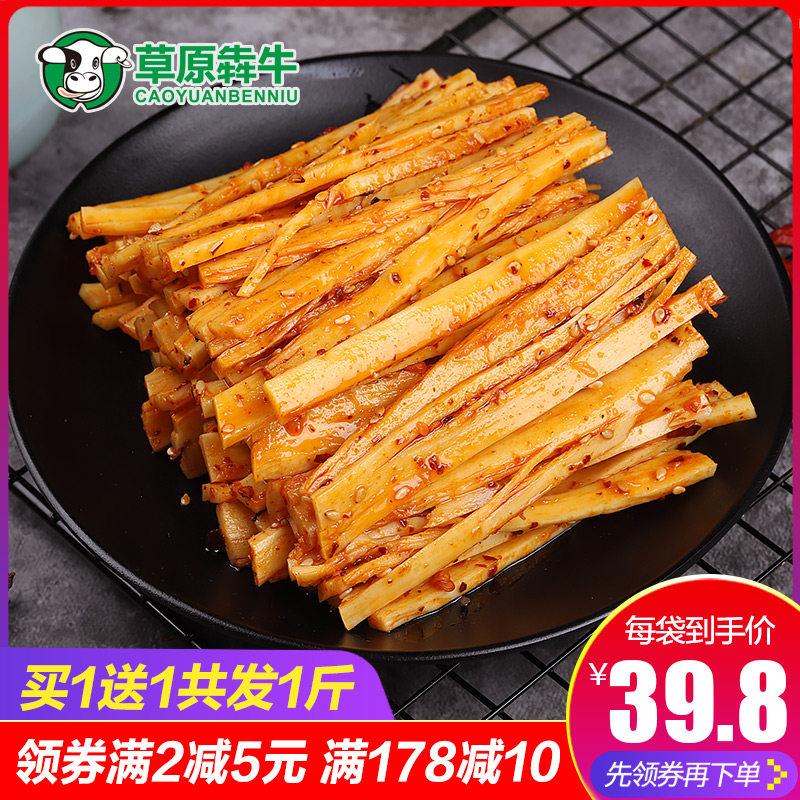 新疆包邮【买 1送1】牛板筋辣条500g内蒙古牛肉干 干小零食香辣麻