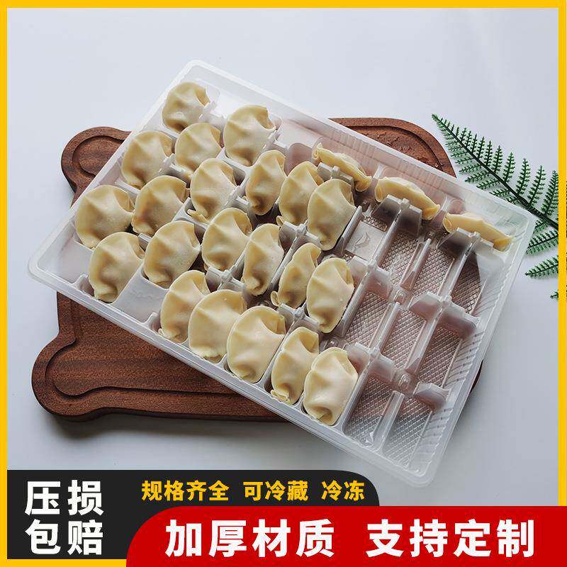 格33托水饺虾饺饺分格打包盒馄饨云吞子半成品冷冻托盘塑AKE料盒