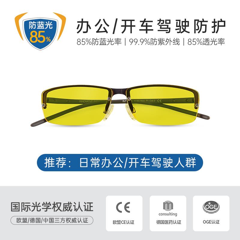 高档德国pr劳isma防蓝光脑小黄镜防辐射抗疲商务手电机男女平光超