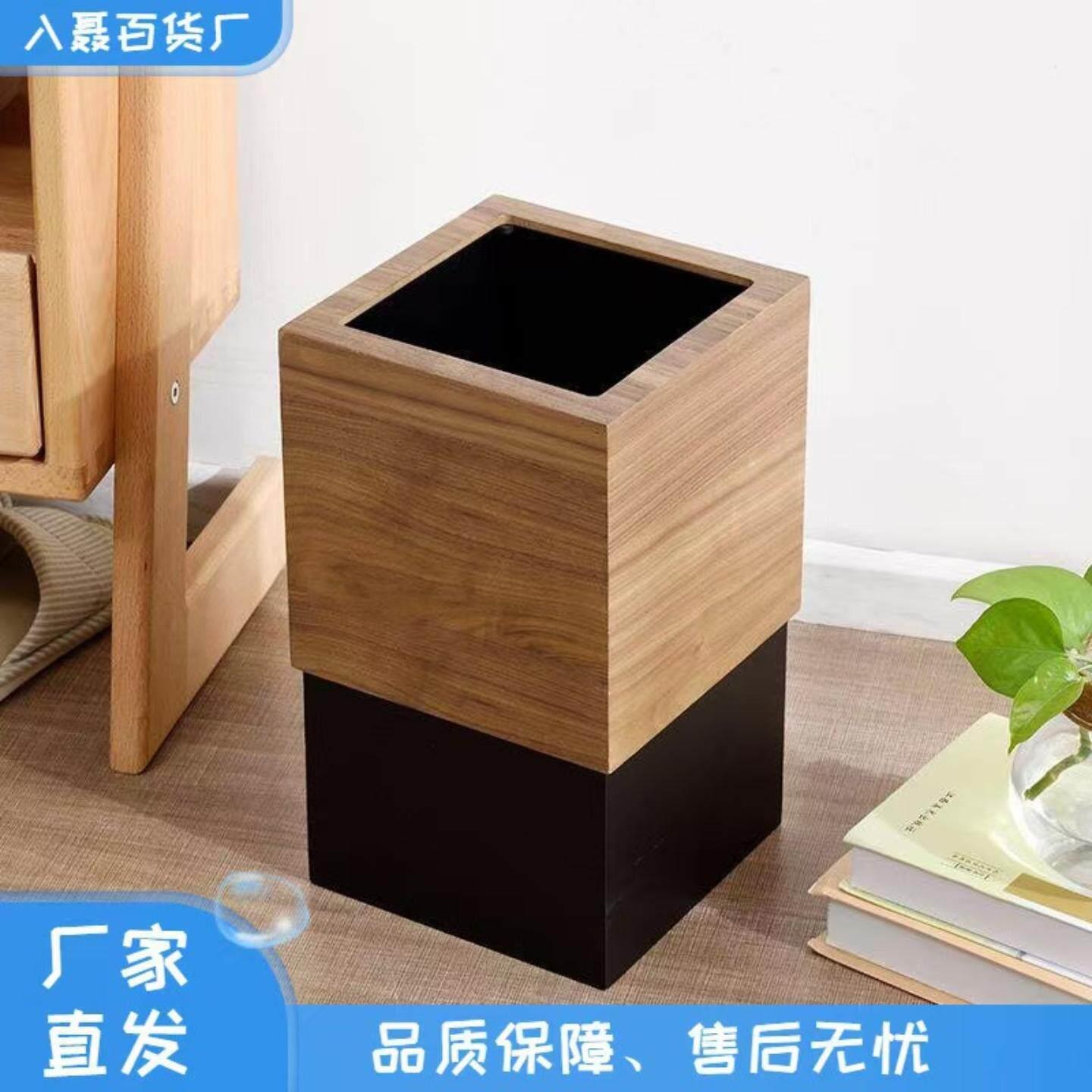 北欧ins垃圾桶家用客厅化妆室高档方形酒店木质带盖子简约创意纸