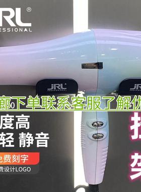 正品JRL3600吹风机筒 白色 轻低噪音造型吹风机专业定型 新款彩虹