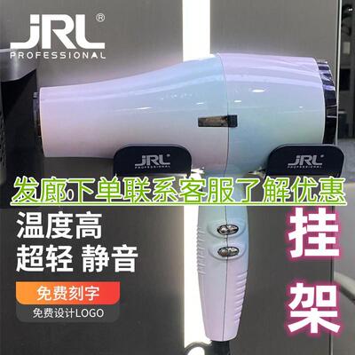 正品JRL3600吹风机筒 白色 轻低噪音造型吹风机专业定型 新款彩虹