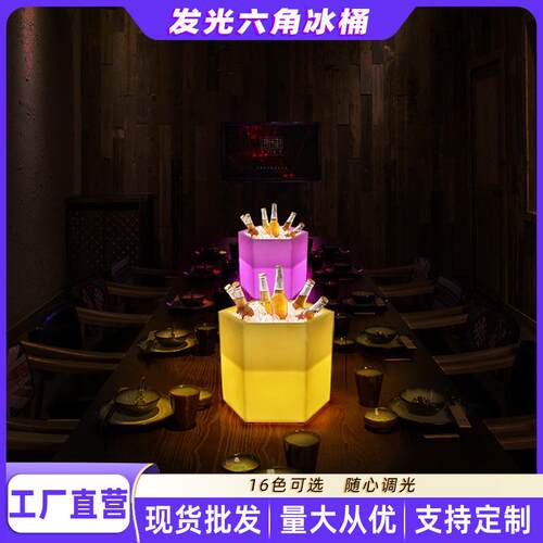 led酒吧发光冰桶元宝亚克力香槟桶啤酒框冰粒桶KTV啤酒桶七彩冰块
