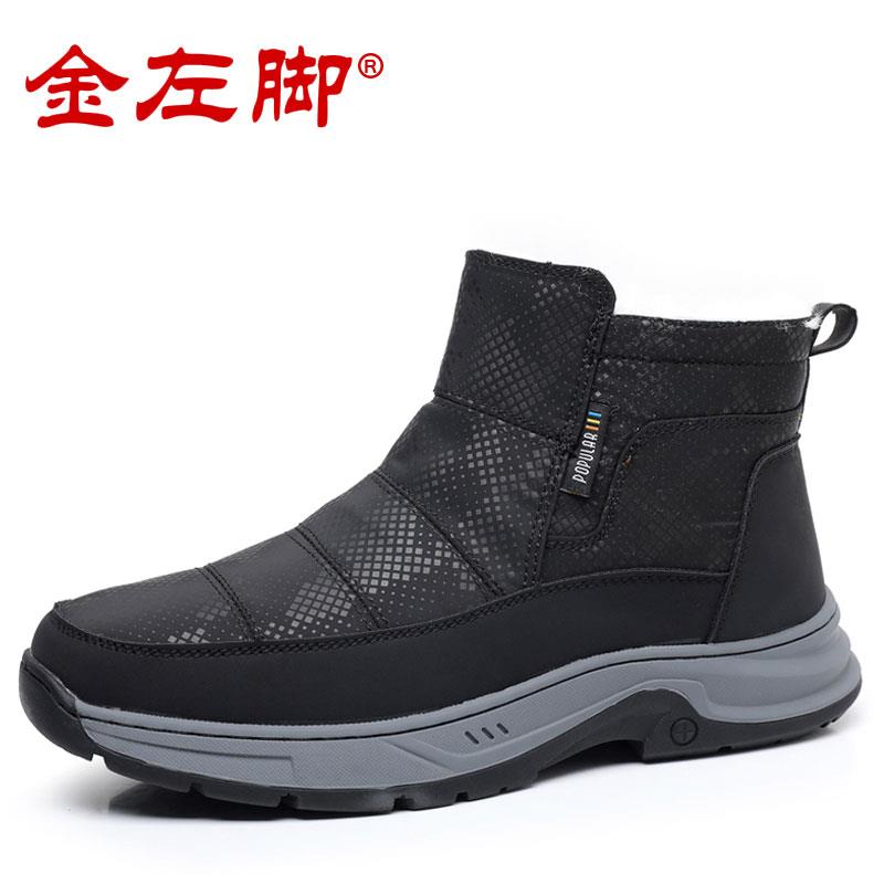 正品雪地一靴男羊毛冬季老京布鞋男加绒加厚保暖皮北毛中体老年爸