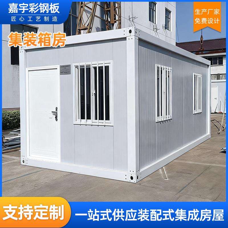 可移动集装箱活动房临时简易工地办公住宿折叠房简易装配式集装箱