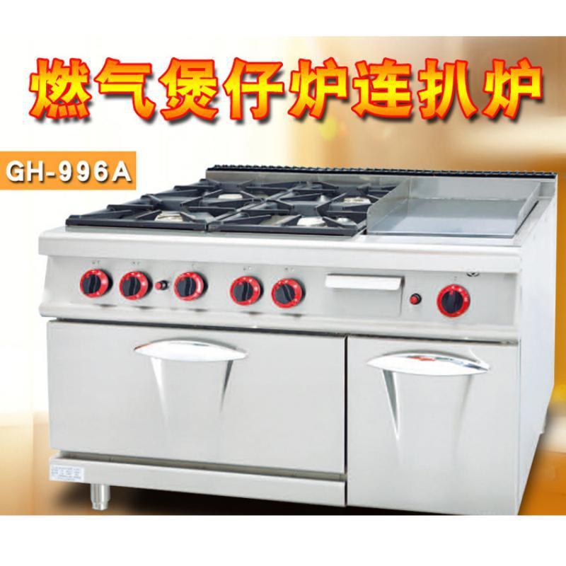 上海CH-996A立式燃气四头煲仔炉连扒炉连焗炉煲仔烧烤组合炉