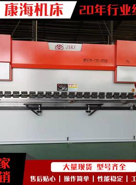 WE67K130/4000数控折弯机 四米液压折弯机 制作数控电液折弯机