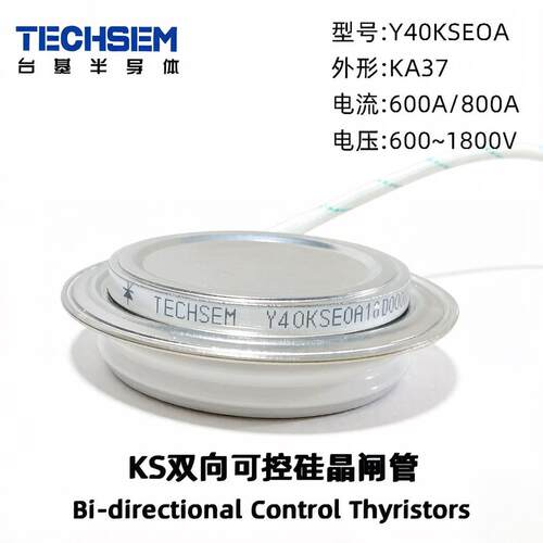 Y40KSEOA KS800A 凹型 湖北台基 原装 双向可控硅 晶闸管