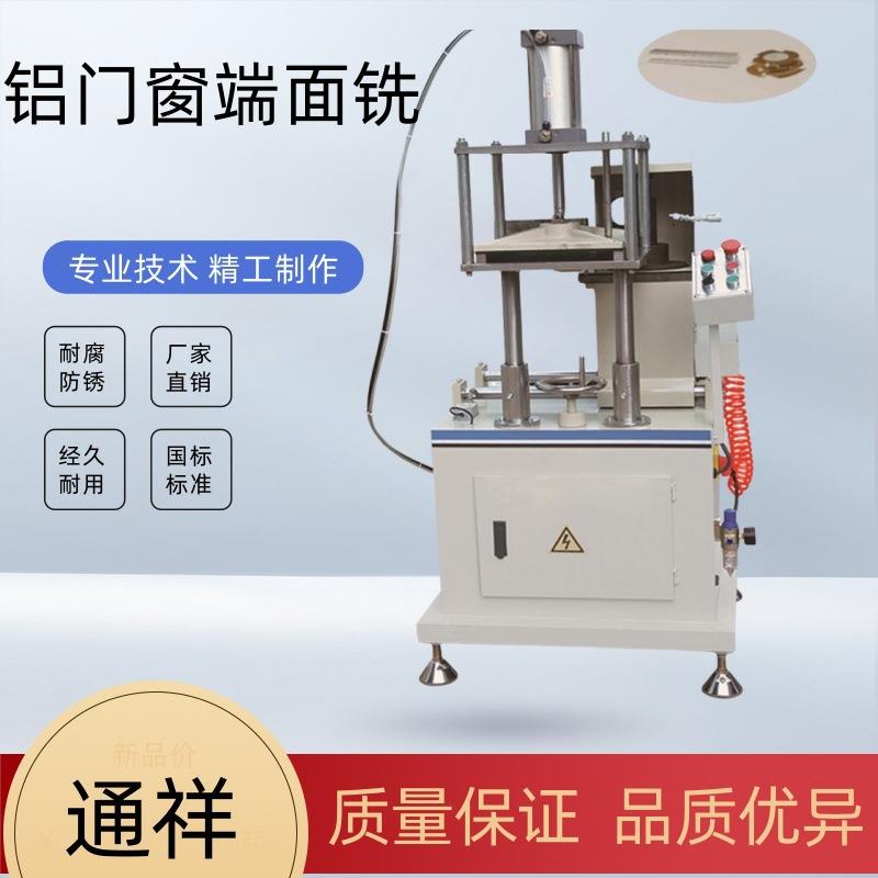 厂家供应门窗设备铝门窗端面铣床排料式小端铣铝型材端铣床