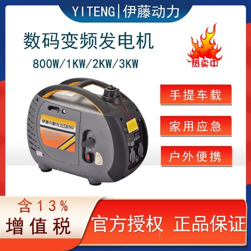 伊藤动力1/2/KW数码变频便携式发电机YT1000TM-2单相220v