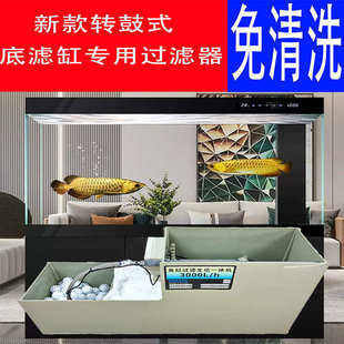 鱼缸下过滤机滤过滤器转鼓清洗生化版滤一体滤自动底微上滤机