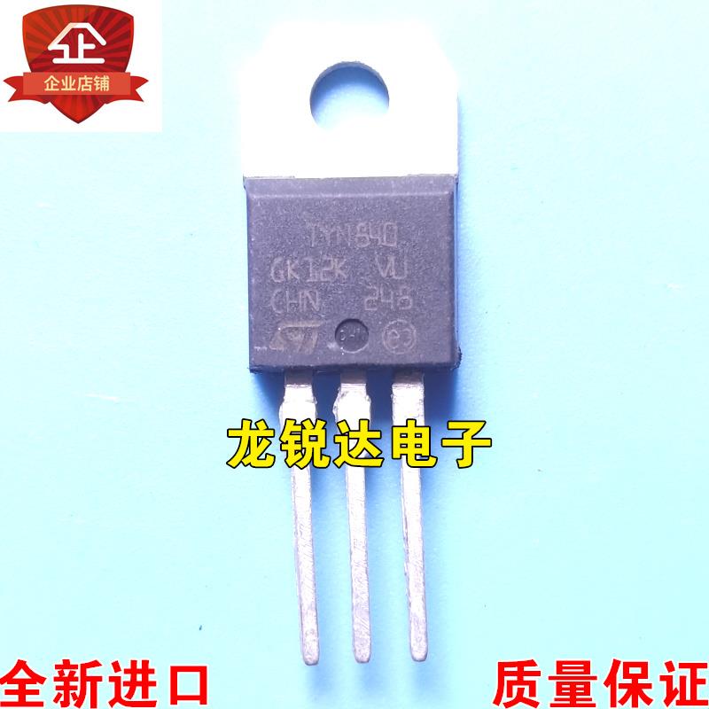 全新进口原装 TYN840 TYN840RG TO-220 单向可控硅 40A 800V 现货