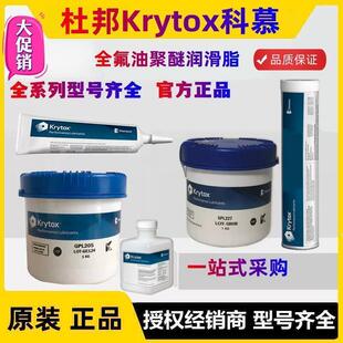杜邦科慕GPL205 227FG BDZ 240AB润滑脂 226 BDX 225 207 206 XHT