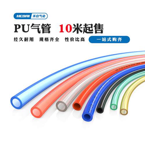 气动气管PU3*2/5/6*4/8*5/10/12毫米/16mm软管气泵耐高压管塑料管