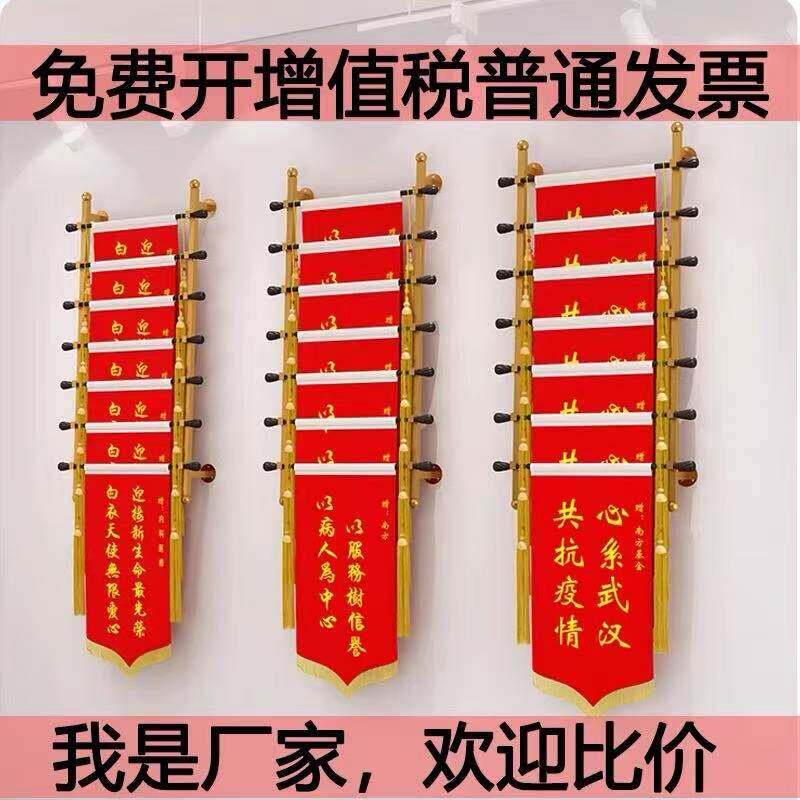 锦旗架子展示架上墙挂架医院锦旗架墙壁挂锦旗神器架子挂钩悬挂架图片
