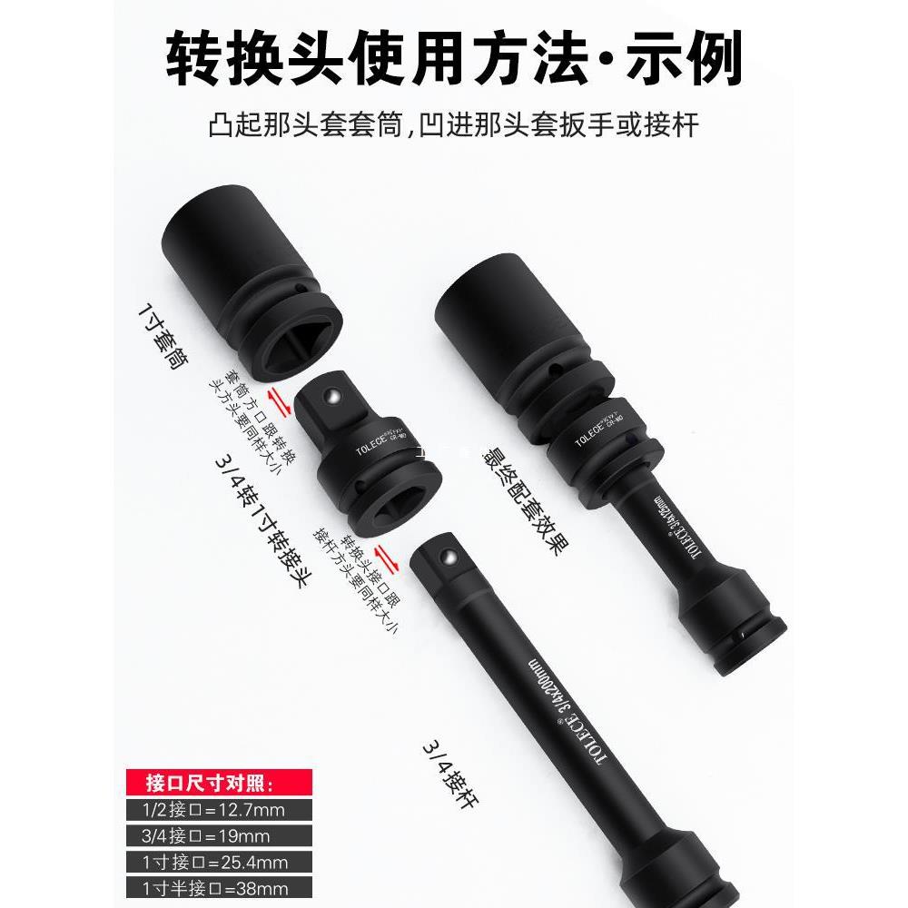 套筒转换头3/4转1/2 拓力士大风炮变径1.5寸电动棘轮扳手工具套装