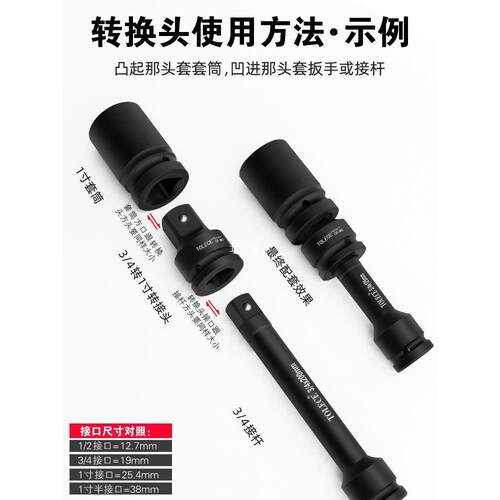 套筒转换头3/4转1/2 拓力士大风炮变径1.5寸电动棘轮扳手工具套装