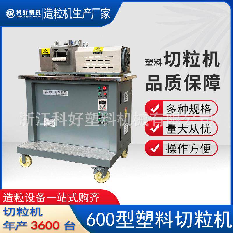 厂家供应塑料拉丝机用切粒机水拉条切粒机钨钢滚刀塑料切粒机
