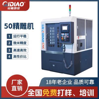 50精雕机金属模具雕刻汽车零件加工c数控雕刻机