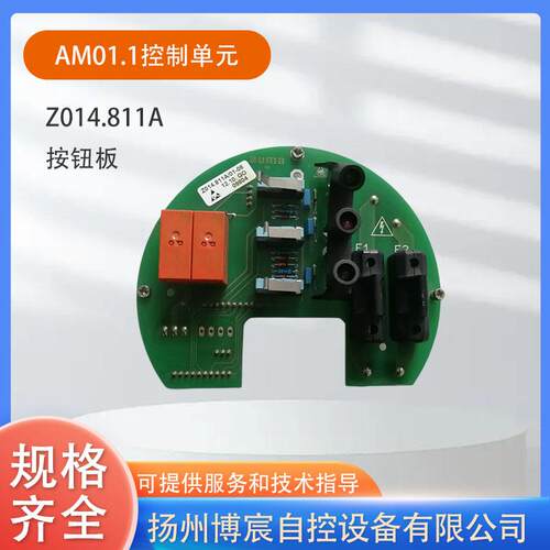 电动执行机构执行器AM01.1控制单元按钮板Z014.811A/01控制面