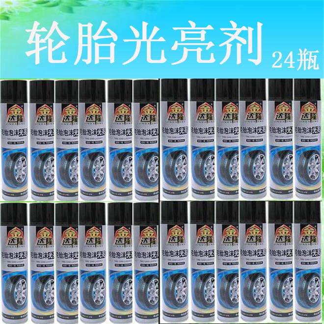 汽车轮胎蜡洗车店专用轮胎宝光亮剂养护去污上光护理清画痕修覆