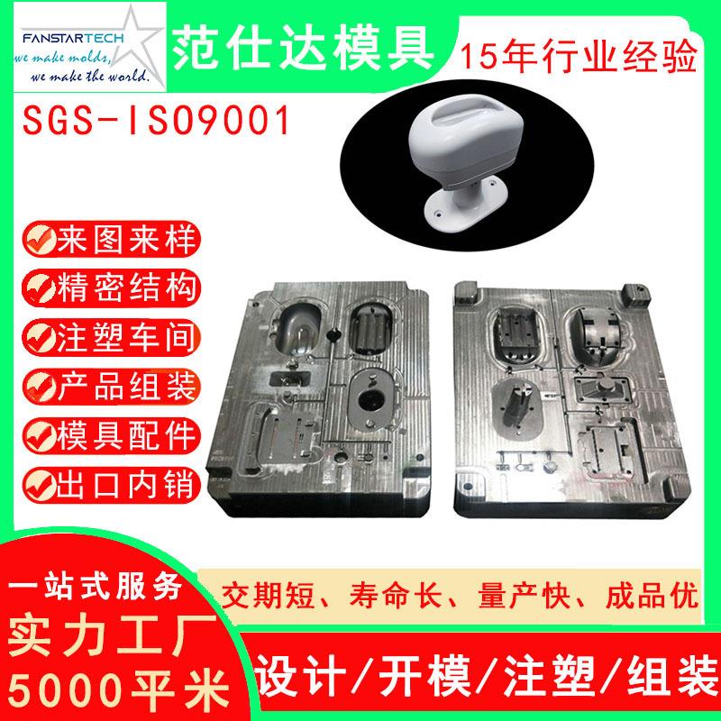 智能360°旋转可视门铃塑料模具 扫地机器人外壳多腔注塑模具加工