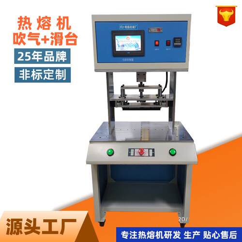 4000W-8000W气动热压机复合材料热熔机塑料热熔贴合产品热熔