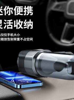 超强大功率车载吸尘器无线手持汽车用品便携式小型家用桌面 除尘